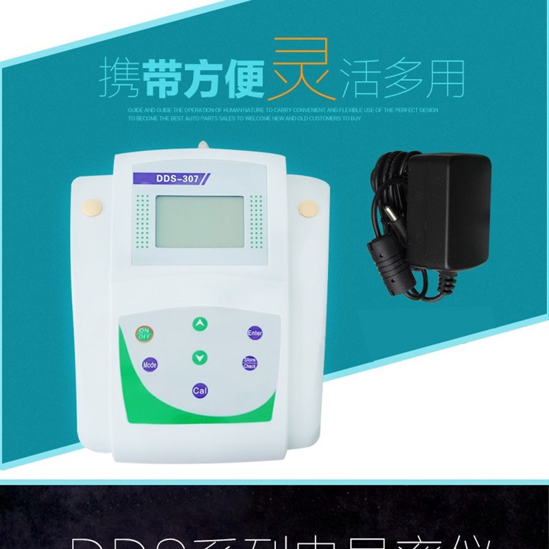 检测水质DDS-11A微机型台式精密电导率仪数显电导仪测量