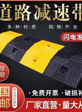 加厚减速带橡胶减速带道路缓冲带橡胶斜坡垫汽车减速板速垄7公分5