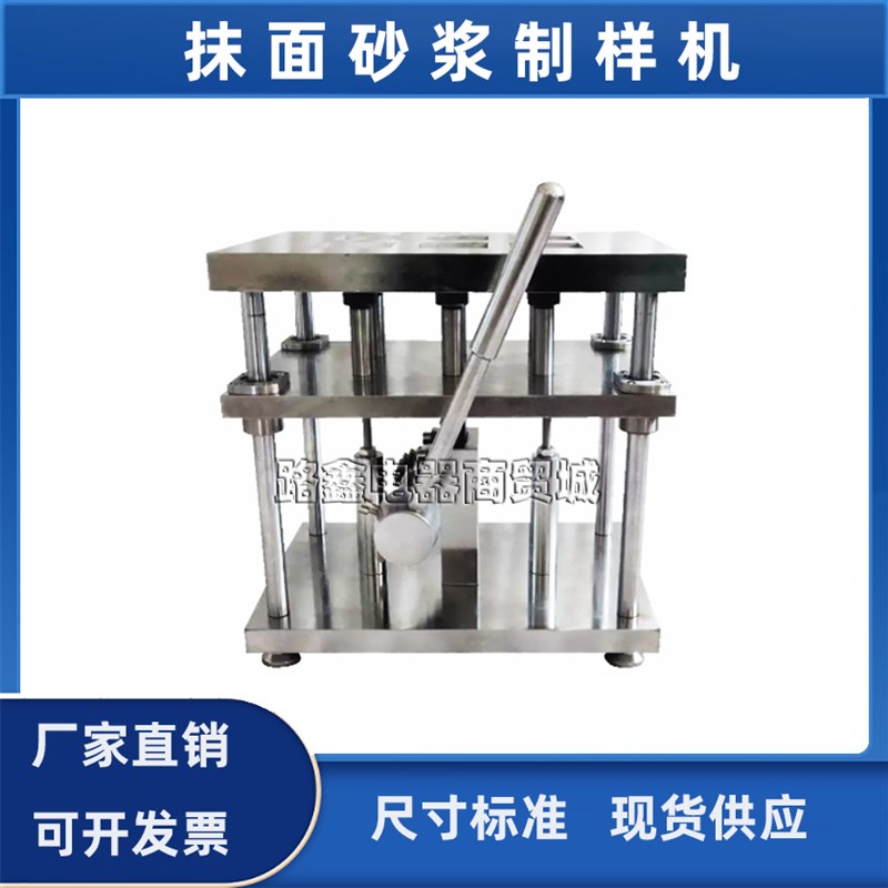 抹面砂浆制样机外保温系统材料制备模塑聚苯板薄抹灰外墙 拉伸粘