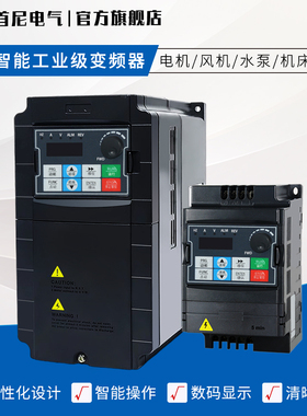 变频器单相220v三相380V/1.5/2.2/5.5/7.5千瓦11kw电机水泵调速器