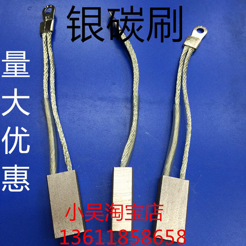 银石墨碳刷 银碳刷 铜石墨碳刷12.5*20*40