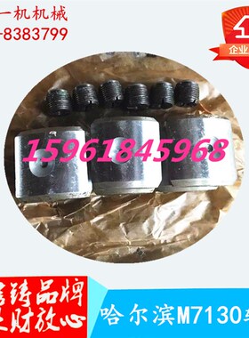 磨床配件 哈尔滨M7130轴瓦 6片一副
