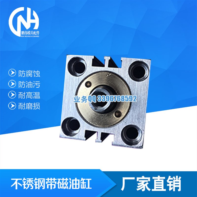 液压油缸薄型油缸 MOB 不锈钢油缸 HOB 油缸 JOB 系列磁石油缸