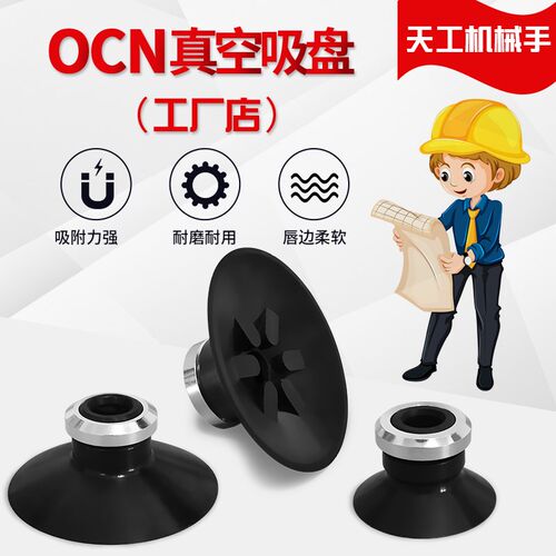 真空吸盘欧喜恩吸嘴 SZC20N SZC25WS SZC32CN SZC40CS SZC50N