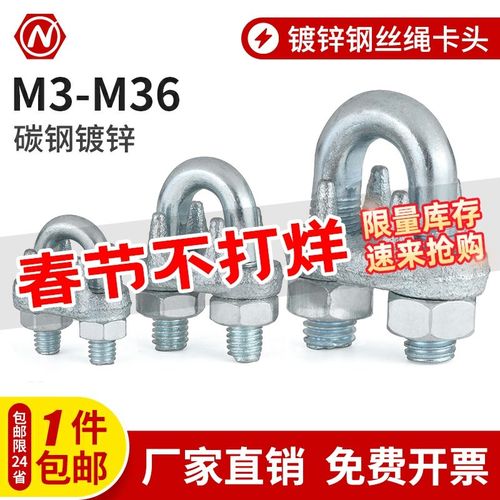 国标镀锌钢丝绳卡头卡扣夹头卡头锁扣U形卡头固定接头钢丝绳夹头