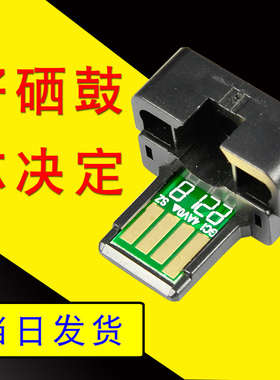 适合夏普MX-237CT计数芯片2348D 2048N粉筒AR-2048S清零3148N粉盒