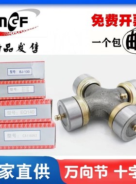 SY6480金杯万向节轴承十字轴总成帽径29内卡长度47.4总长度77.1mm