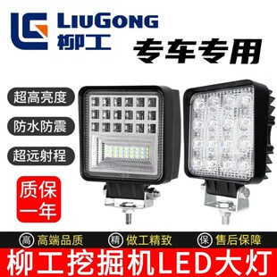 9075 922 913 920 933E驾驶室顶灯 915 柳工挖掘机大臂LED大灯906