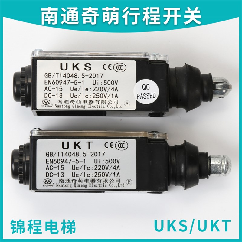 适用西子奥的斯电梯开关UKS UKT缓冲器涨紧轮限速器限位行程配件