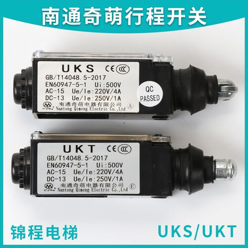 适用西子奥的斯电梯开关UKS UKT缓冲器涨紧轮限速器限位行程配件