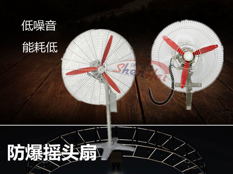 防爆摇头扇FB/BTS500/600/750防爆牛角扇工业防爆风扇落地扇壁扇