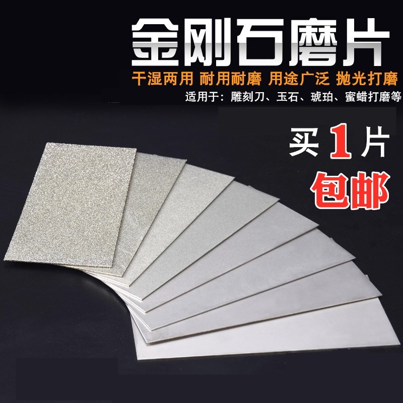 金刚砂磨片长方形金刚石磨盘篆刻磨刀砂轮片玉石印石打磨抛光工具