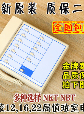德凌值班室主机NKT NBT12(1-1)12A 16A 22A电梯多局对讲电话配件