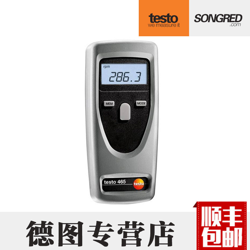 德图 testo 465光学转速测量仪 无接触测量转速表 转速测试仪器
