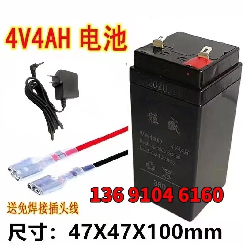 旺威电池 WW440D 4V4AH/20HR 旺威新二代蓄电池 电子秤专用电瓶