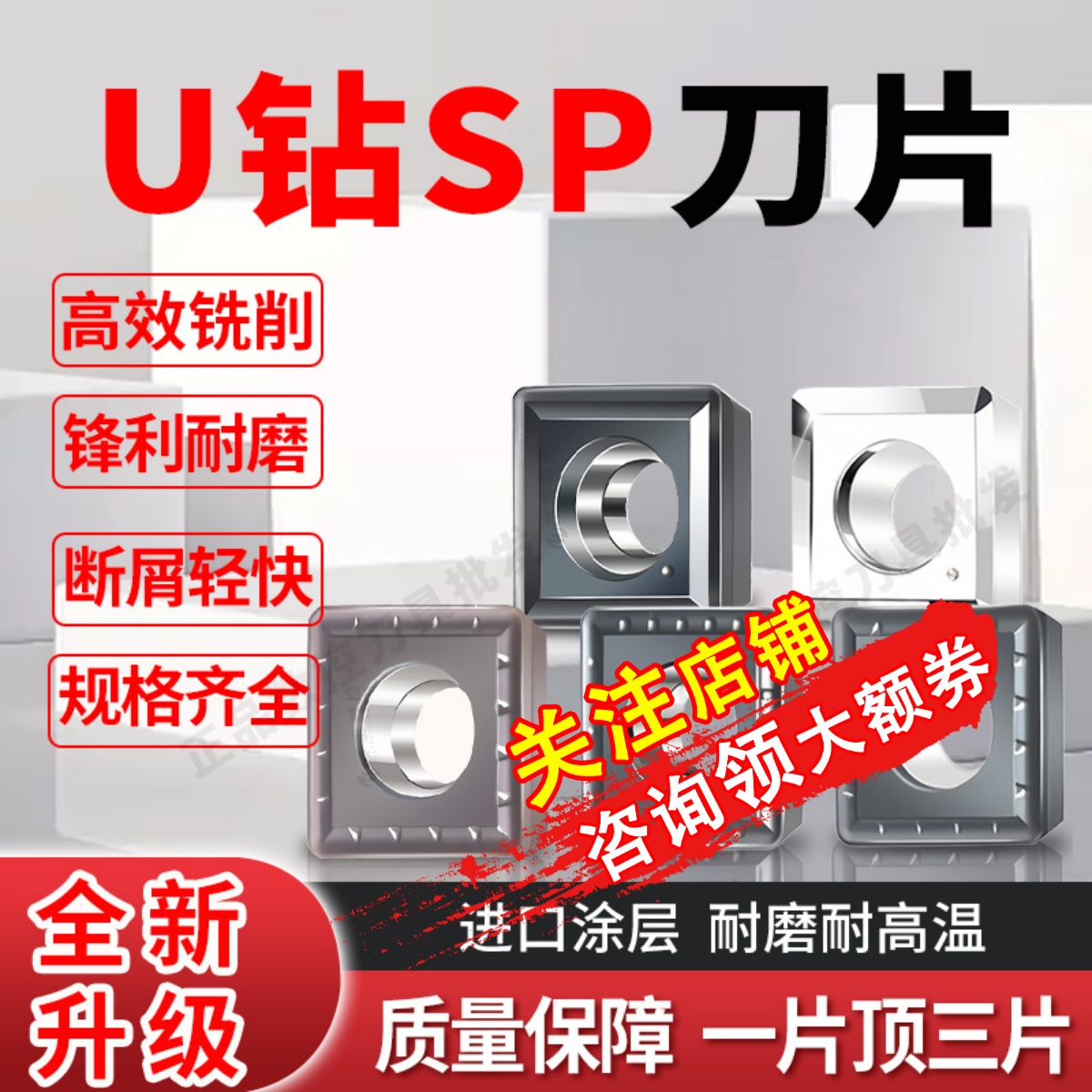 进口正品U钻快速暴力钻SPGT/MG060204-PM刀粒不锈钢耐磨数控刀片