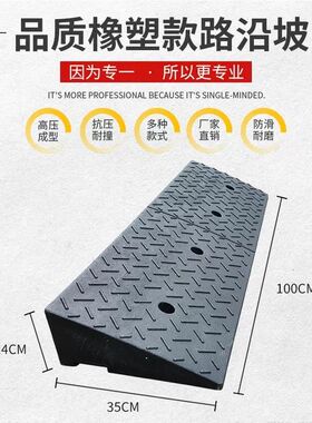 13CM斜坡垫马路牙子减速带门槛14CM台阶斜坡板上坡三角橡胶路沿坡