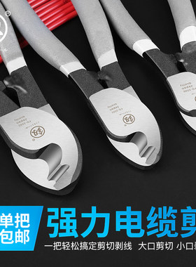 日本福冈工具 强力电缆剪钳 6810寸 断线缆 电线钳进口技术