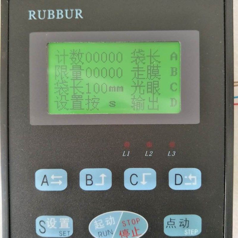 包装机控制器小屏连续式包装机控制器RB2CT826-128/100天津机 颗