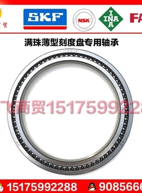 深沟球薄壁轴承满珠轴承7130819内径95mm外径120mm宽度9mm