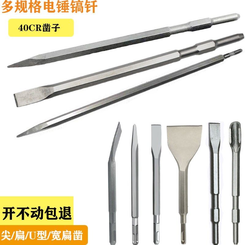 方圆柄尖扁凿子开槽壁装修破坏拆卸石头凿子电镐电锤凿子,农用物资,苗木固定器/支撑器,淘宝优惠券,粉丝福利购,淘宝优惠卷