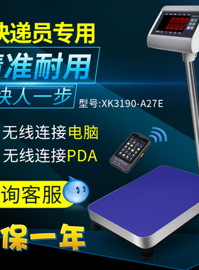 上海耀华XK3190-A27E台秤usb电子称磅串口秤RS232快递蓝牙ERP专用