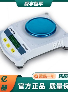 上海舜宇恒平JY1002/JY2002实验室电子精密天平0.01g百分之一
