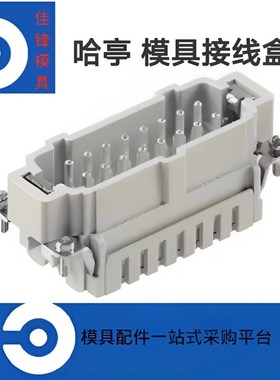 HASCO接线盒哈亭HARTING标准接线盒座子16针24针公针H1227/16/24