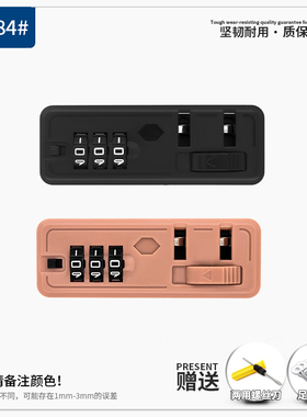 S084#固定锁皮箱锁旅行箱配件拉链锁行李箱配件密码锁拉杆箱箱包