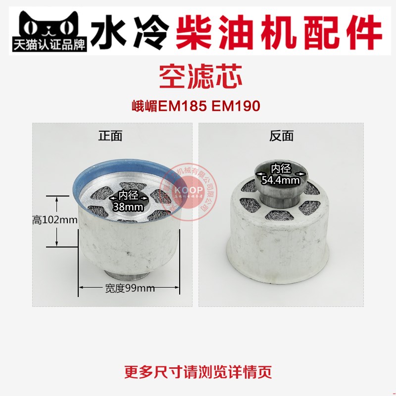 单缸卧式水冷柴油机配件 空气过滤芯 空滤芯 R185 EM190 10.5马力