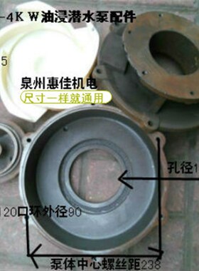 QY水泵配件塑料导叶QY65-14-4KW/3KW充油式水泵泵体叶轮上帽