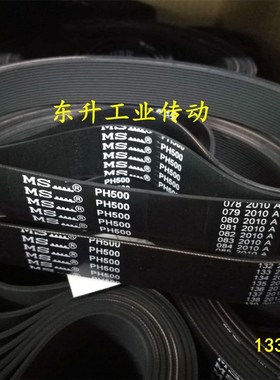 橡胶多楔带PH1860 PH1920 PH1930 PH1940 PH1950 PH1960传动带