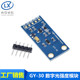 BH1750FVI 光照感测器模块 数字光强度模块