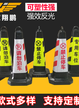 双翔鹏塑料提环方锥请勿泊车禁止专用车位反光路锥交通设施雪糕筒