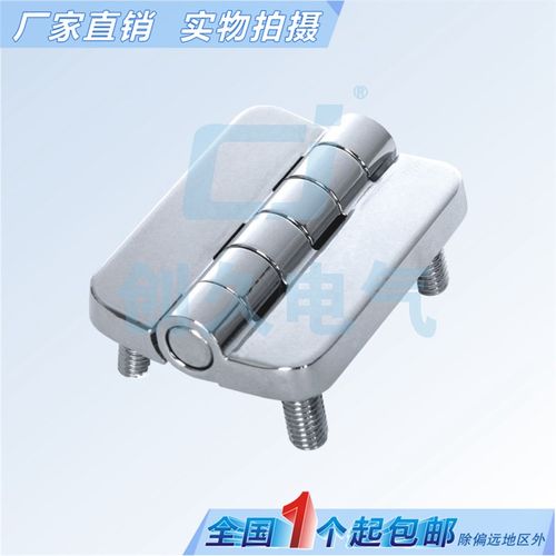 海坦 CL209 -1-2 不锈钢配电柜门铰链 动力柜 机箱铰链 304HL009