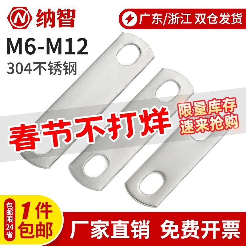 304不锈钢U型螺丝螺栓挡板U形卡螺杆管卡挡片方形垫片管夹