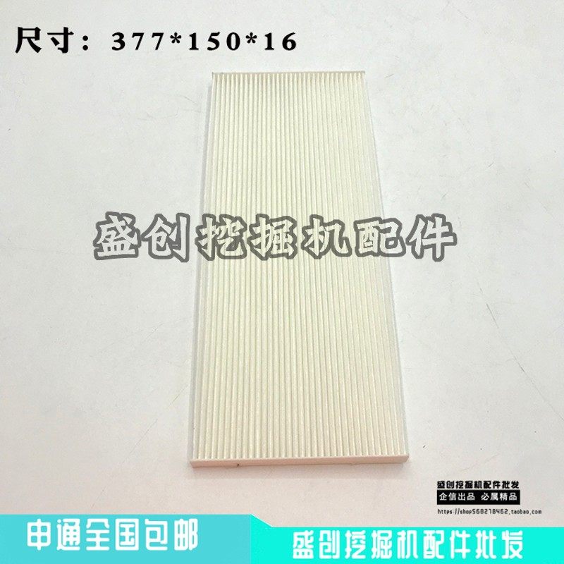 挖掘机山河智能SWE80E 80N9徐工XE75DA空调滤芯滤网格滤清器配件