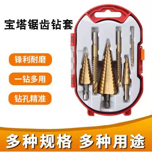 德国进口高速钢4241镀钛阶梯钻套装三角柄钻头6pcs宝塔钻木工拉槽