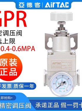 原装亚德客减压阀气动精密调压阀GPR200-06/300-08/10/400-15H/LM
