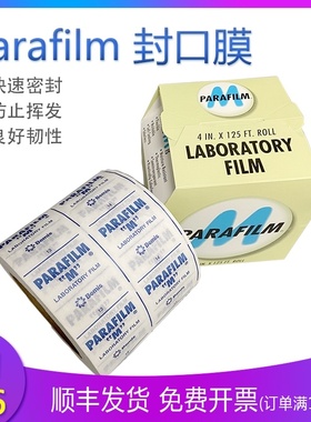 Parafilm 封口膜 4in*125ft pm 996 NEENAH 54956 BEMIS 包邮