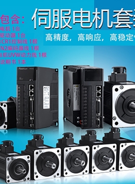 60SY-M01330伺私服电机套装60SY-M01930/80SY-M02430/80SY-M04025