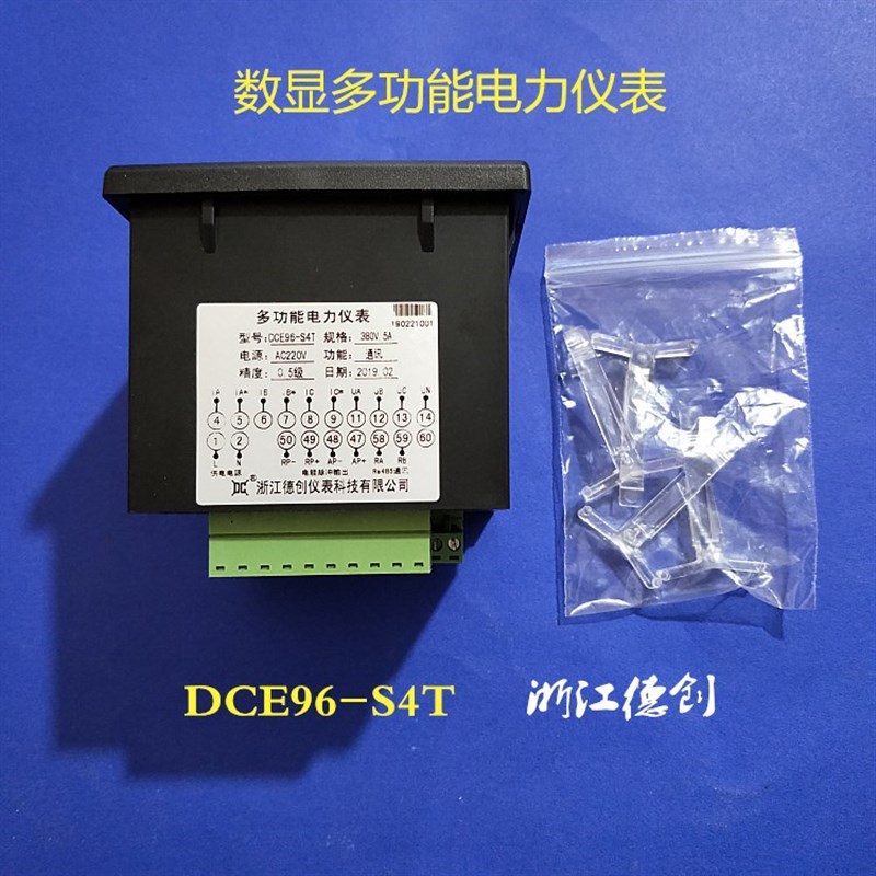 正品德创 数显多功能电力仪表DCE96-S4T 外形尺寸96X96