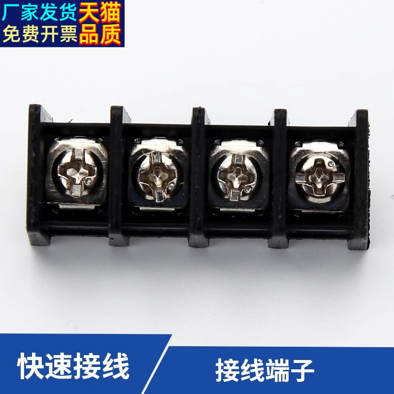 【厂家】栅栏式接线端子KF/SY45C中焊脚9.5MM2P-16P 300V 25A