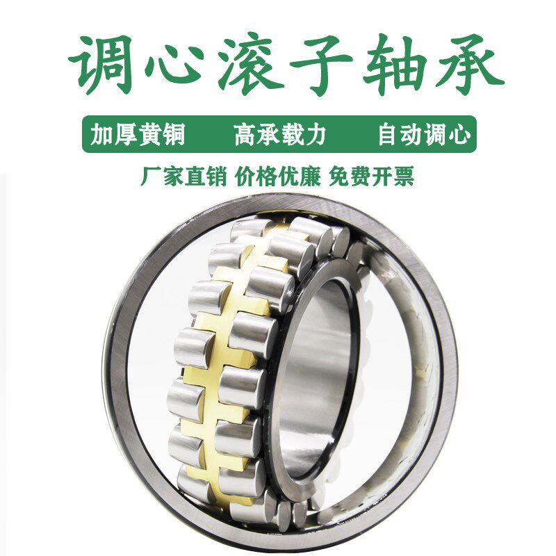 NBH 进口 双列调心滚子 轴承  23036 23038 21312CA 22212 CC/W33