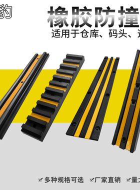 橡胶防撞条DA型护舷仓库码头桥梁保护垫货车卸货止退器缓冲防撞块