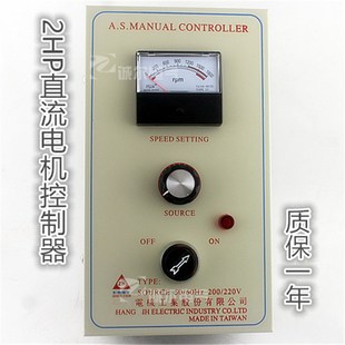 直流电机2HP调速器220V大功率电机400W550W750W1100W 1500W控制器