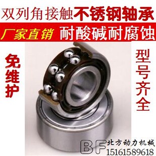 不锈钢轴承S3200RS/3201/3202/3203/3204/3205/3206/3207/3208RS