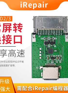 iRepair紫屏转接口头iPad23紫屏免拆转换转接小板DFU模式底层读写