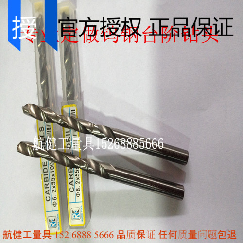 专业定做钨钢阶梯钻 台阶钻