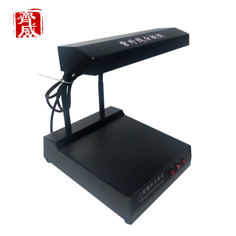 齐威 ZF-1三用紫外分析仪 紫外线强度分析灯 台式紫外线分析灯